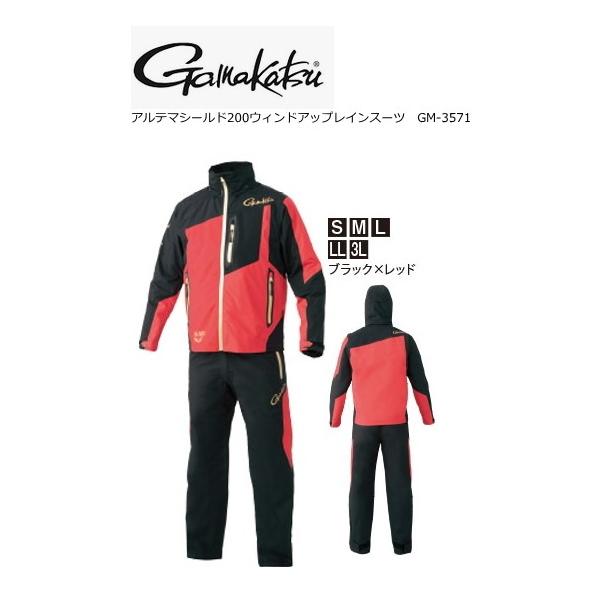 Gamakatsu（がまかつ） アルテマシールド200 ウィンドアップレイン