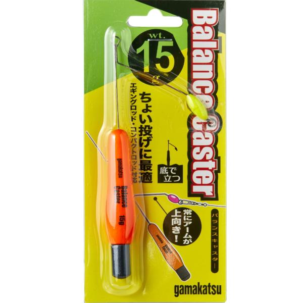がまかつ バランスキャスター オレンジ 15g / ちょい投げ 仕掛け 天秤 / メール便可 / つり具