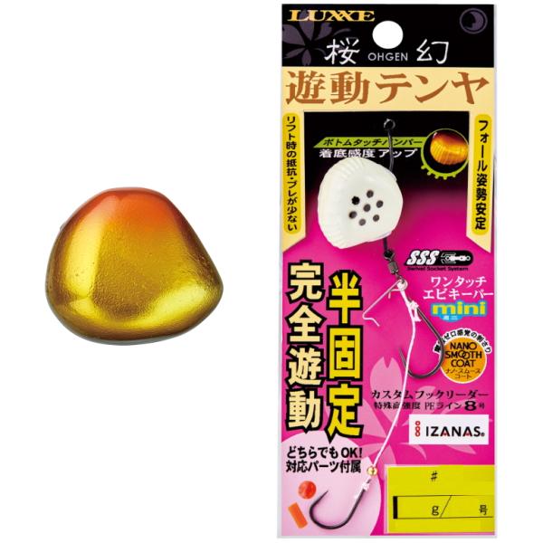 がまかつ ラグゼ 桜幻 遊動鯛テンヤ 8号 30g #3 オレンジ/ゴールド / メール便可