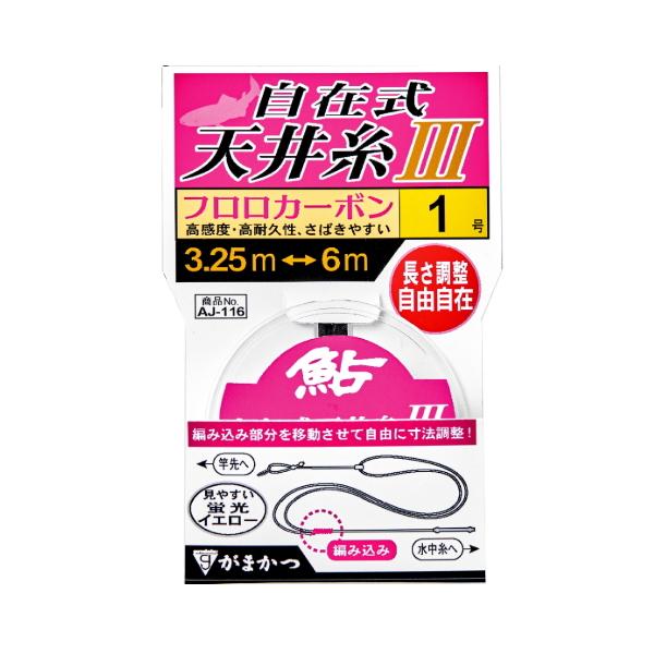 あっちゃん様　鮎釣り　針　糸　山盛りセット☆引退セット Gamakatsu（がまかつ） 鮎自在式天井糸仕掛3 AJ-116 0.8号 / 鮎友釣り