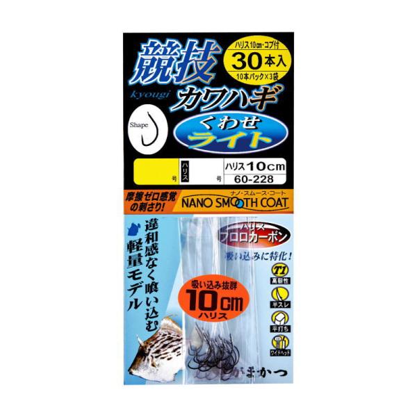 がまかつ Gamakatsu 競技カワハギ くわせライト / 針 仕掛け かわはぎ激戦区で威力を発揮する早掛け系軽量鈎プレッシャーの高まる激戦区やトーナメントシーンで釣技の幅を広げる“早掛け系軽量鈎”。「競技カワハギくわせ」の吸い込み性能を...
