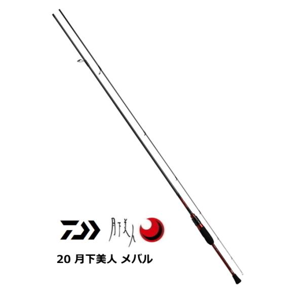 DAIWA（ダイワ） 20 月下美人 メバル 83M-T / メバリングロッド