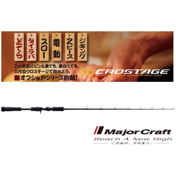 Major Craft（メジャークラフト） メジャークラフト「三代目」クロ