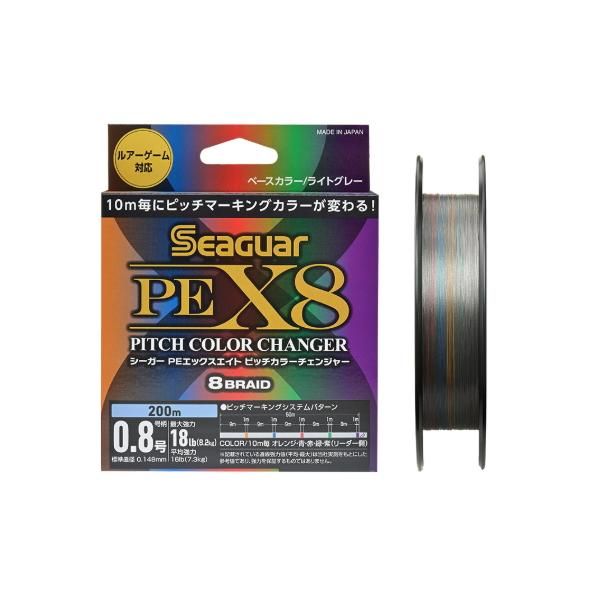 クレハ シーガー PEX8 ピッチカラーチェンジャー 200m 2号｜PEライン 釣具 メール便可