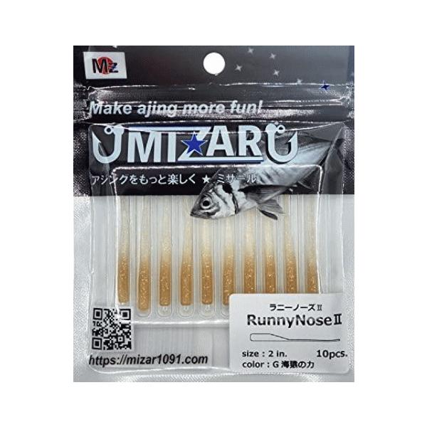 mizar RunnyNose2 あじ 鯵 アジング メバル メバリング ライトゲーム ソルト ワーム動き・扱いやすさ・フッキング率極薄幅広のフレキシブルなテールは、動／静どちらでもピリピリとした微波動を生み出し、抜群のフッキング性能を備え...