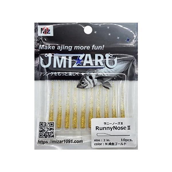 mizar RunnyNose2 あじ 鯵 アジング メバル メバリング ライトゲーム ソルト ワーム動き・扱いやすさ・フッキング率極薄幅広のフレキシブルなテールは、動／静どちらでもピリピリとした微波動を生み出し、抜群のフッキング性能を備え...
