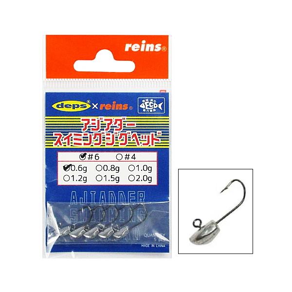 RAINS（レインズ） レイン アジアダー スイミングジグヘッド 0.8g #6