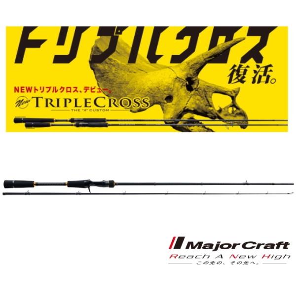 triple cross ロッド Amazon | メジャークラフト アジングロッド スピニング トリプル