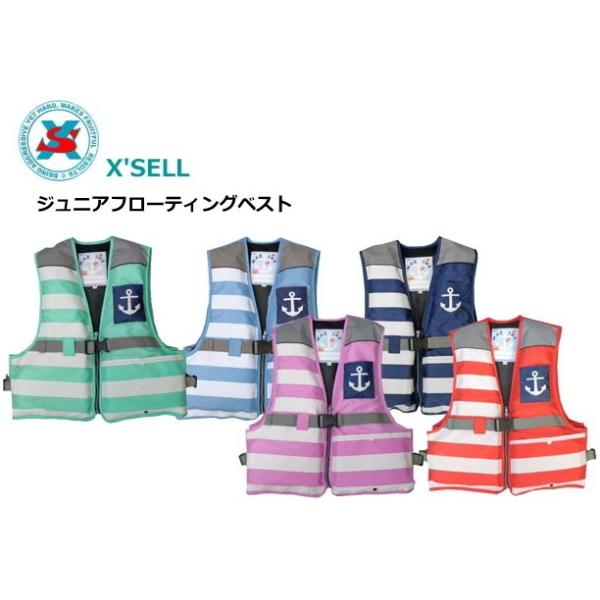 X'SELL (エクセル) Jr フローティングベスト NF-2380フィッシングや海水浴で活躍する子供用救命具 フローティングベスト■使用材料：発泡ポリエチレン・ナイロン ■発売年：2019年