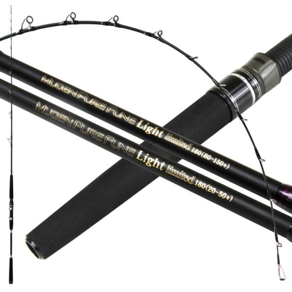 ピュアテック ゴクスペ 無限ピュア船 Light limited 180（80-150号） マットブラック / 船竿 / 釣具 / puretec (SP) fishing-tsuribitokan_4589840960492