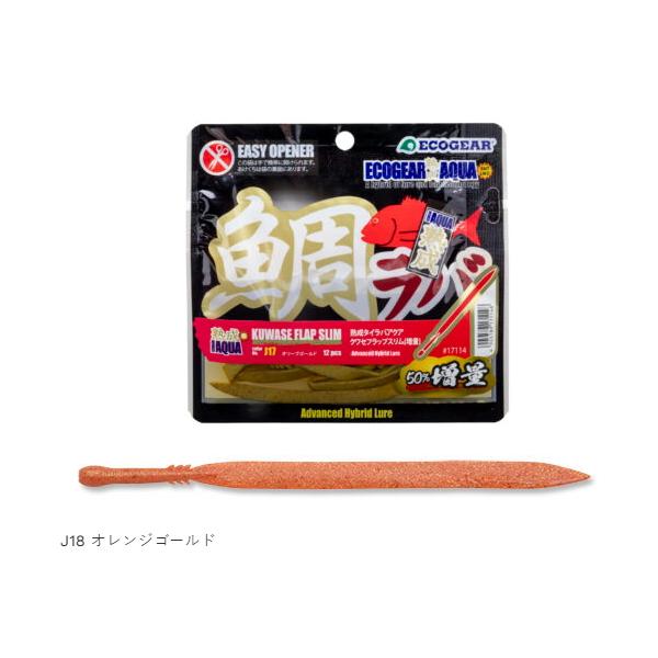 マルキュー エコギア MARUKYU ECOGEAR 真鯛 根魚 青物 タイラバ 鯛ラバ ネクタイ スカート ソルト ワーム ルアーJUKUSEI TAIRABA AQUA KUWASE FLAP SLIM「熟成タイラバアクア クワセ フラ...