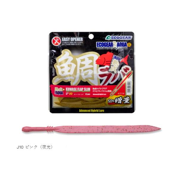 マルキュー エコギア MARUKYU ECOGEAR 真鯛 根魚 青物 タイラバ 鯛ラバ ネクタイ スカート ソルト ワーム ルアーJUKUSEI TAIRABA AQUA KUWASE FLAP SLIM「熟成タイラバアクア クワセ フラ...
