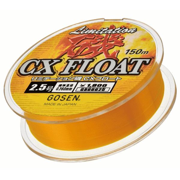 フィッシング GOSEN フロートラインEX 50m 7号 9本