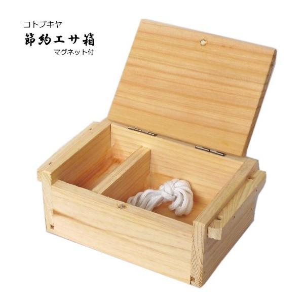 コトブキヤ 節約エサ箱 マグネット付 W-130 / 釣具 (置き配可 送料450円)