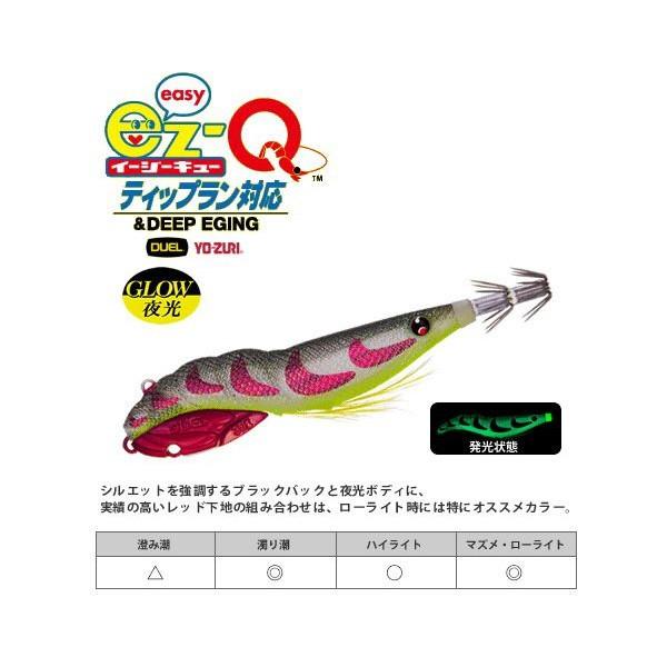 DUEL（デュエル） EZ-Q 3.5号 40g/LRB：夜光レッドブラック下地