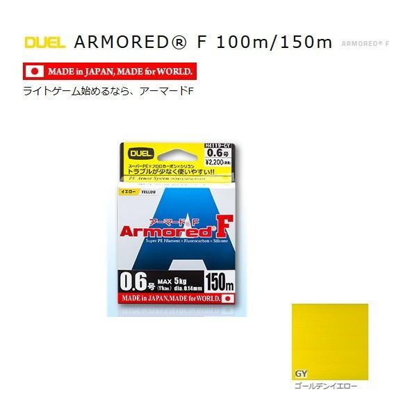 他サイト： デュエル アーマード フロロ H4121 150m 1.0号 ゴールデンイエロー / メール便可 / 釣具の商品画像