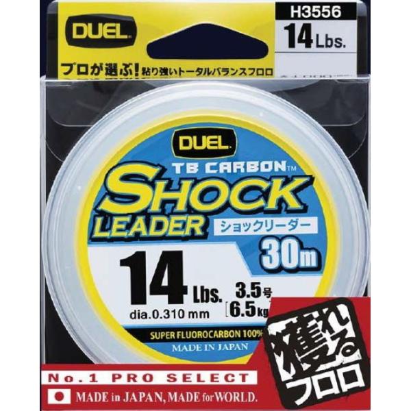 他サイト： デュエル TB カーボン ショックリーダー 30m 3.5号 14Lbs ナチュラルクリアー / ライン / メール便可 / 釣具の商品画像