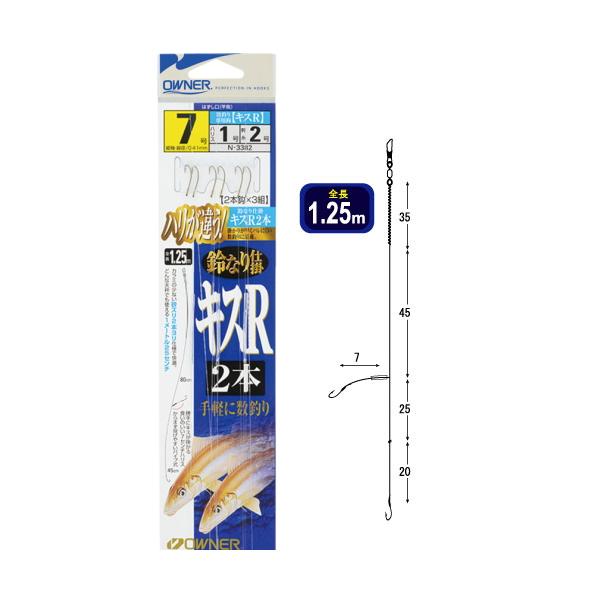OWNER（オーナー） 鈴なり仕掛 キスR 2本 N-3382 針7号 ハリス1号 幹