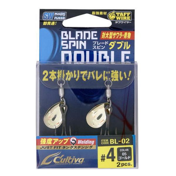 OWNER（オーナー） カルティバ ブレードスピンダブル BL-02 #6