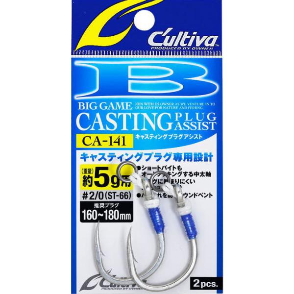 OWNER（オーナー） カルティバ キャスティングプラグアシスト CA-141