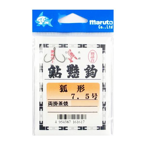マルト 鮎掛鉤 狐形 両掛茶焼新包装 8.5号 / 鮎掛け針 / 釣具 / メール便可