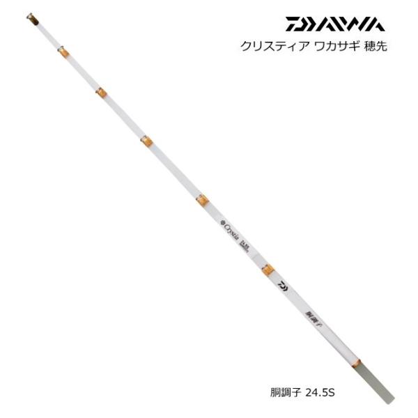 DAIWA（ダイワ） クリスティア ワカサギ穂先 胴調子 24.5S / 釣具