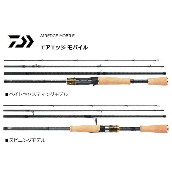 DAIWA（ダイワ） エアエッジ モバイル ベイトモデル 664M/MLB / バス