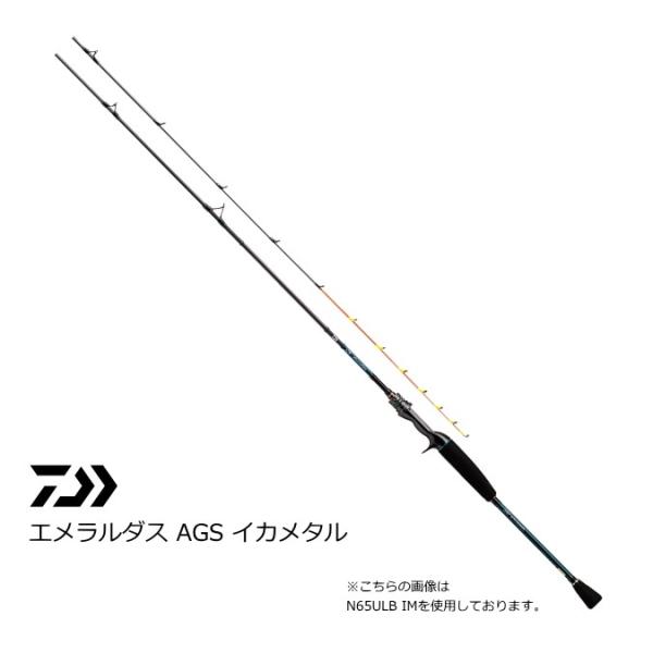 DAIWAダイワ　エメラルダスAIR N60XULB イカメタル DAIWA（ダイワ） 船竿 エメラルダス AGS イカメタル N60XULB IM