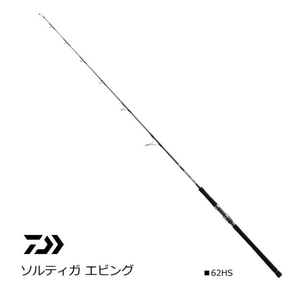 ロッド SALTIGA EBING 62HS DAIWA（ダイワ） ソルティガ エビング 62HS / キャスティングロッド