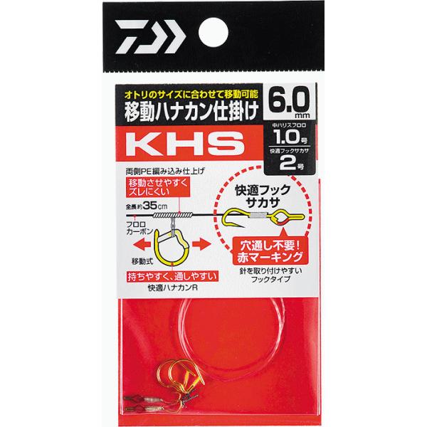 ダイワ 移動ハナカン仕掛け KHS 6.5 / 鮎友釣り 仕掛け / 釣具 / メール便可