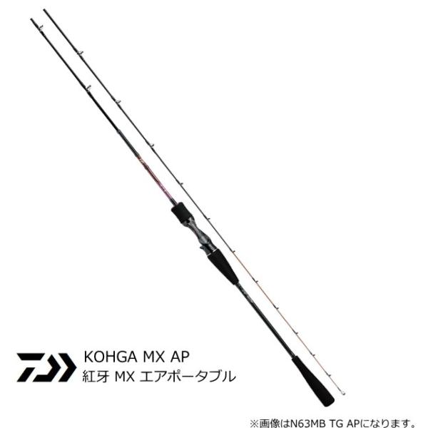 DAIWA（ダイワ） 船竿 20 紅牙 MX エアポータブル N69MLB TG AP ベイト