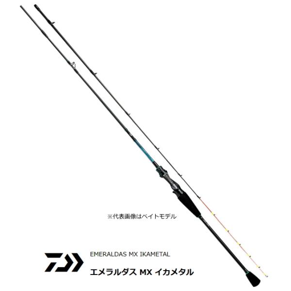 DAIWA（ダイワ） エメラルダス MX イカメタル ベイトモデル N65XULB-S