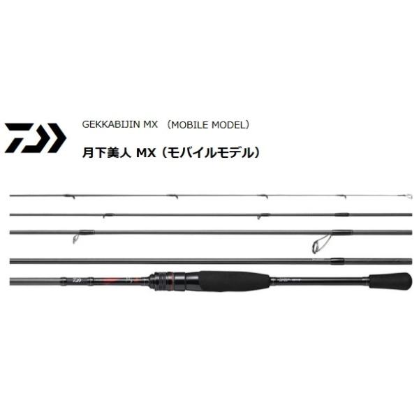 DAIWA（ダイワ） 月下美人 MX MOBILE モバイル 76ML-T-5 / パック