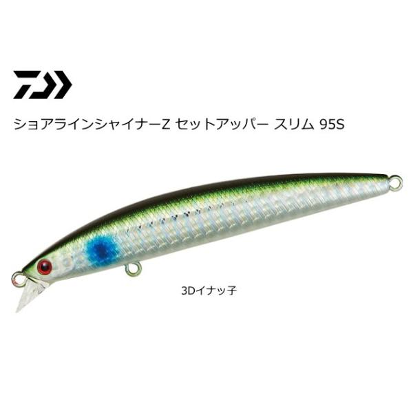 DAIWA（ダイワ） ショアラインシャイナーZ セットアッパー スリム 95S