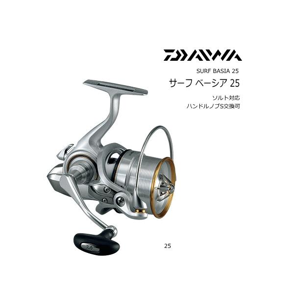 サーフベーシア 25 ダイワ 【公式通販】
