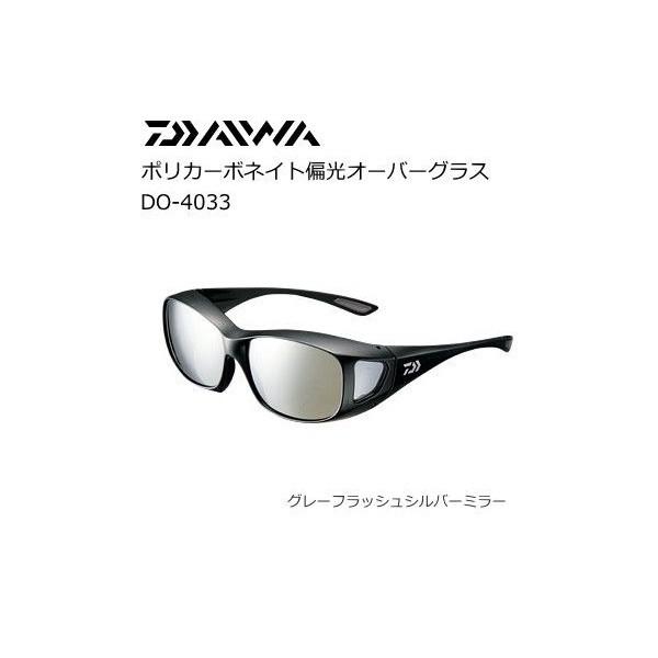 ダイワ DAIWA オーバーグラス 偏光サングラス■眼鏡の上から違和感無く装着できる大きめなサイズ■軽量TR90ハイカーブフレーム採用で遮光性UP■ミラーコートにより逆光・日射の眩しさを軽減■オリジナルセミハードケース＆ホールドストラップ付...