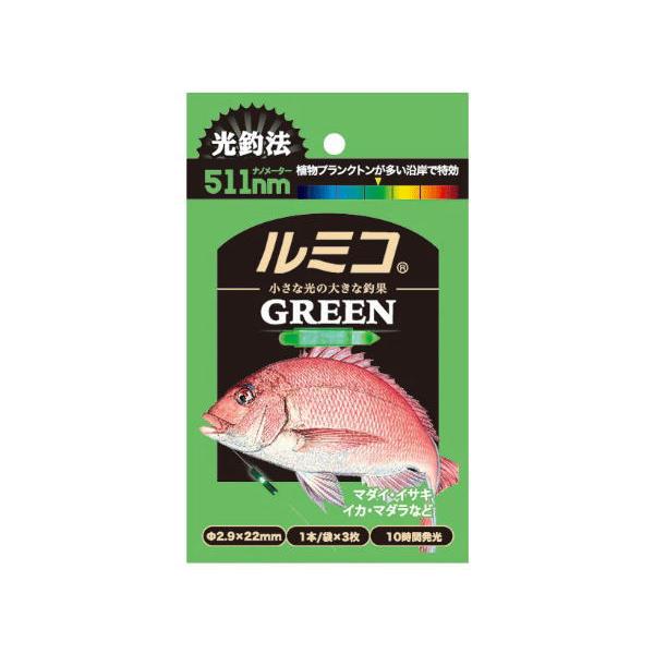 ルミカ ルミコ グリーン / ケミホタル つり具 メール便可 (+5)