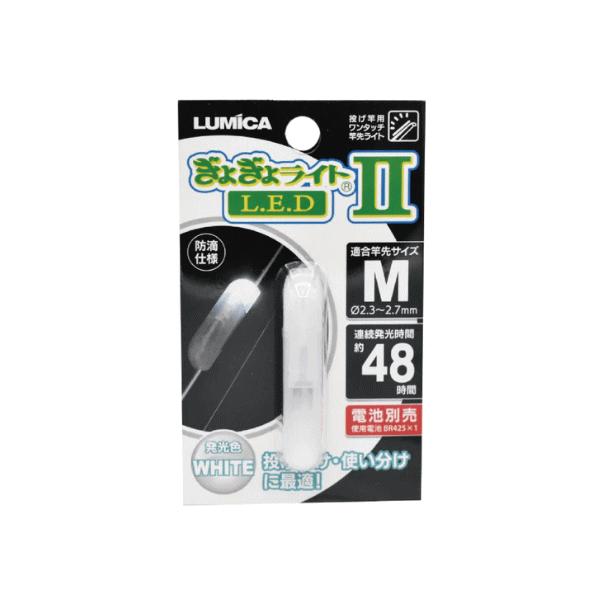 ルミカ LUMICA ぎょぎょライト LED2 ホワイト Lサイズ / 仕掛け 釣具 メール便可