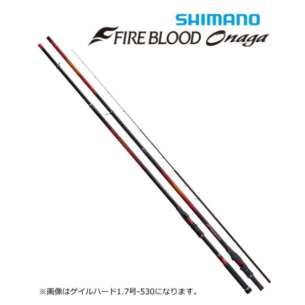 SHIMANO FIRE BLOOD Onaga 2-53 磯竿 シマノ（SHIMANO） 磯竿 20 ファイアブラッド オナガ グランド