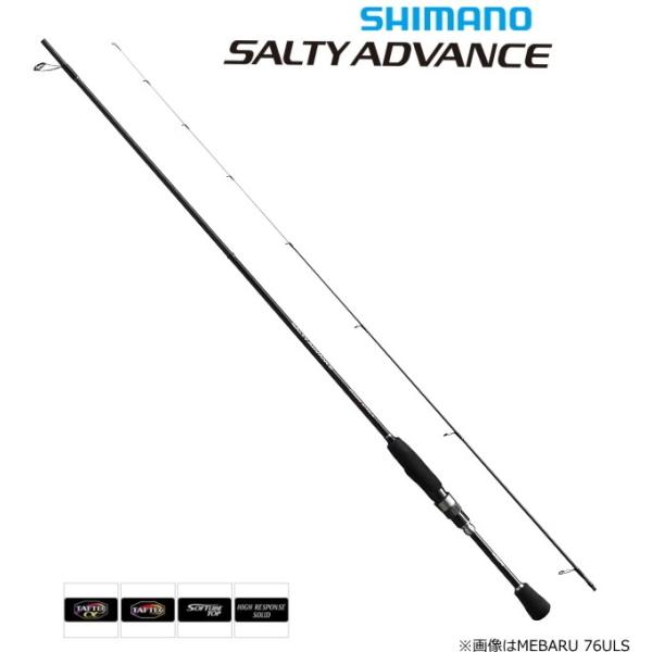 大特価❗️ メバルロッド　ソルティーアドバンス　メバル　76UL-T シマノ（SHIMANO） ルアーロッド 19 ソルティーアドバンス メバル 76UL