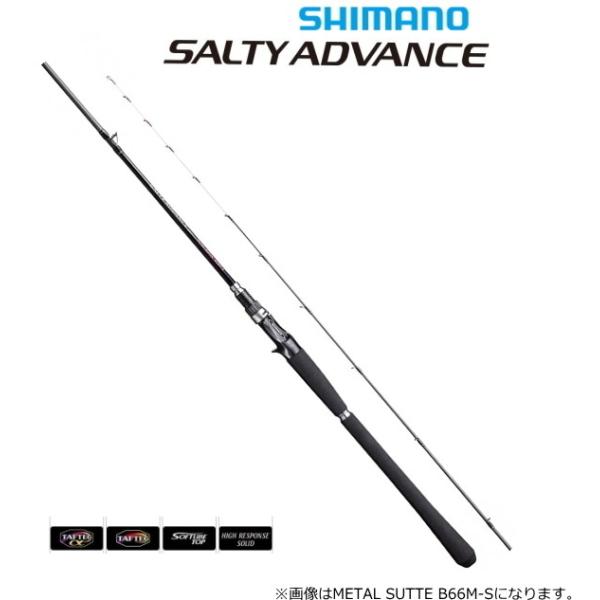 シマノ（SHIMANO） 船竿 ソルティーアドバンス メタルスッテ B66M-S