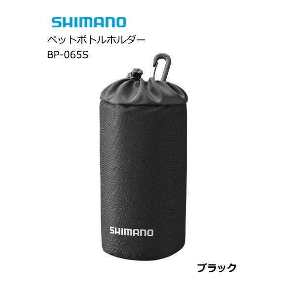 シマノ（SHIMANO） ペットボトルホルダー BP-065S ブラック / 釣具