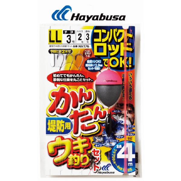超動餌木 乱舞　初期型 廃盤品 ハヤブサ　5本セット　タングステン Hayabusa（ハヤブサ） コンパクトロッド カンタンウキ釣セット 堤防用