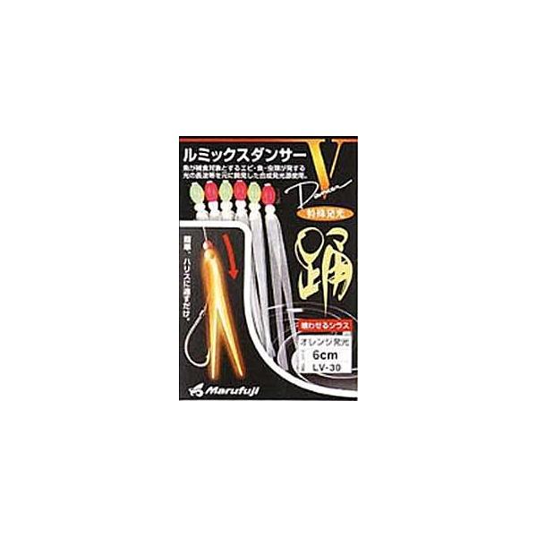 まるふじ ルミックスダンサーV オレンジ発光 6cm LV-32｜仕掛け