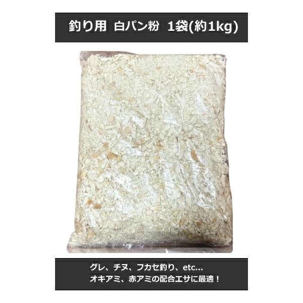 磯釣り 波止釣り グレ チヌ フカセ釣り パンコ パン粉 釣りえさ 添加材 添加剤 集魚剤 エサ えさ 餌グレ、チヌ、フカセ釣り、その他、撒き餌さにブレンド！オキアミ、赤アミなどの撒き餌さの遠投、増量に！市販の配合エサとのブレンドで釣果アッ...