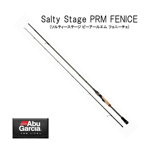 ロッド 釣竿 アブ ガルシア シーバス ソルティーステージの人気商品 通販 価格比較 価格 Com