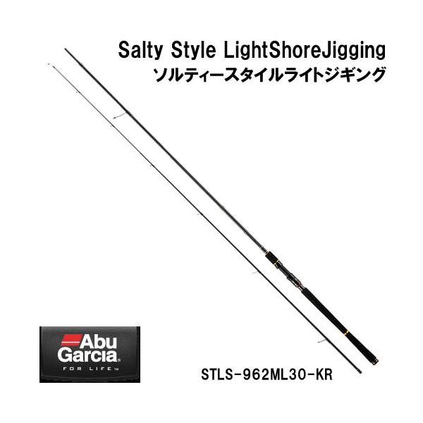 Abu Garcia（アブガルシア） ソルティースタイル ライトショアジギング