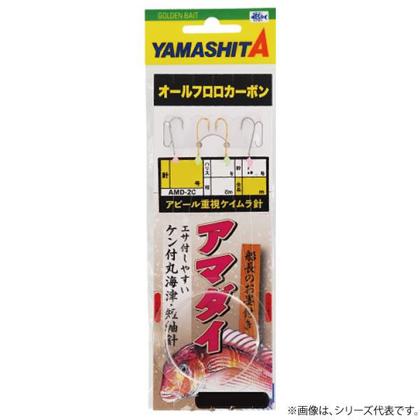 ヤマリア アマダイ仕掛 AMD-2C 591-651 591-668 (船釣り仕掛け 船