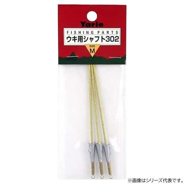 ヤリエ ウキ用シャフト 302 鉛付 釣り具 自作 補修 A フィッシング遊web店 通販 Yahoo ショッピング