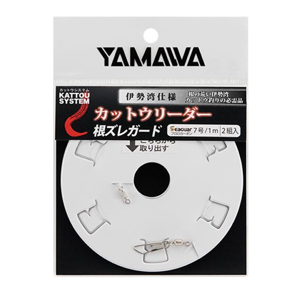 ヤマワ カットウリーダー根ズレガード 7号1m (フィッシングライン
